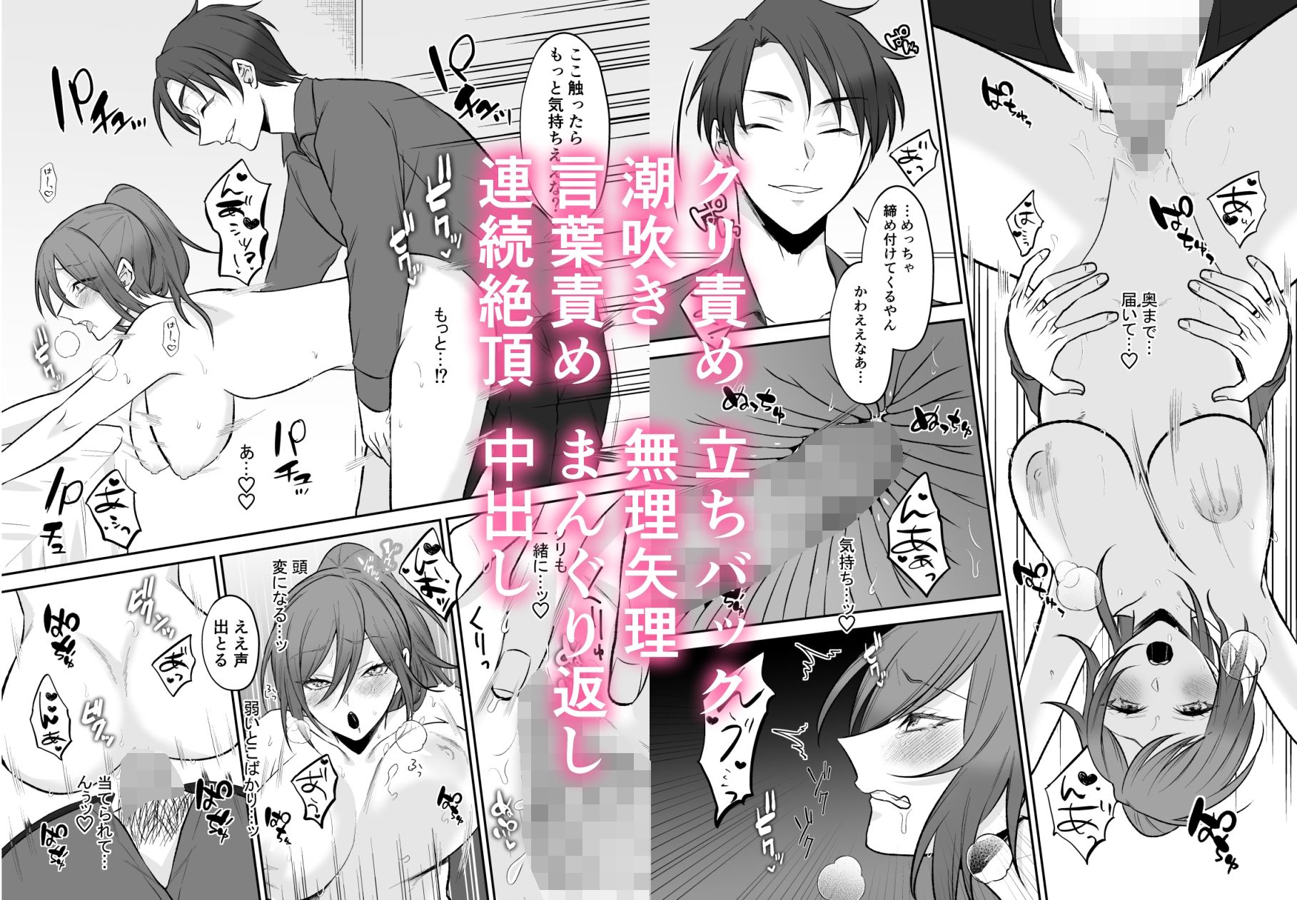 霊能者の助手のオシゴト（はーと）〜こんなえっちなことされるなんて聞いてません！〜 サンプル8