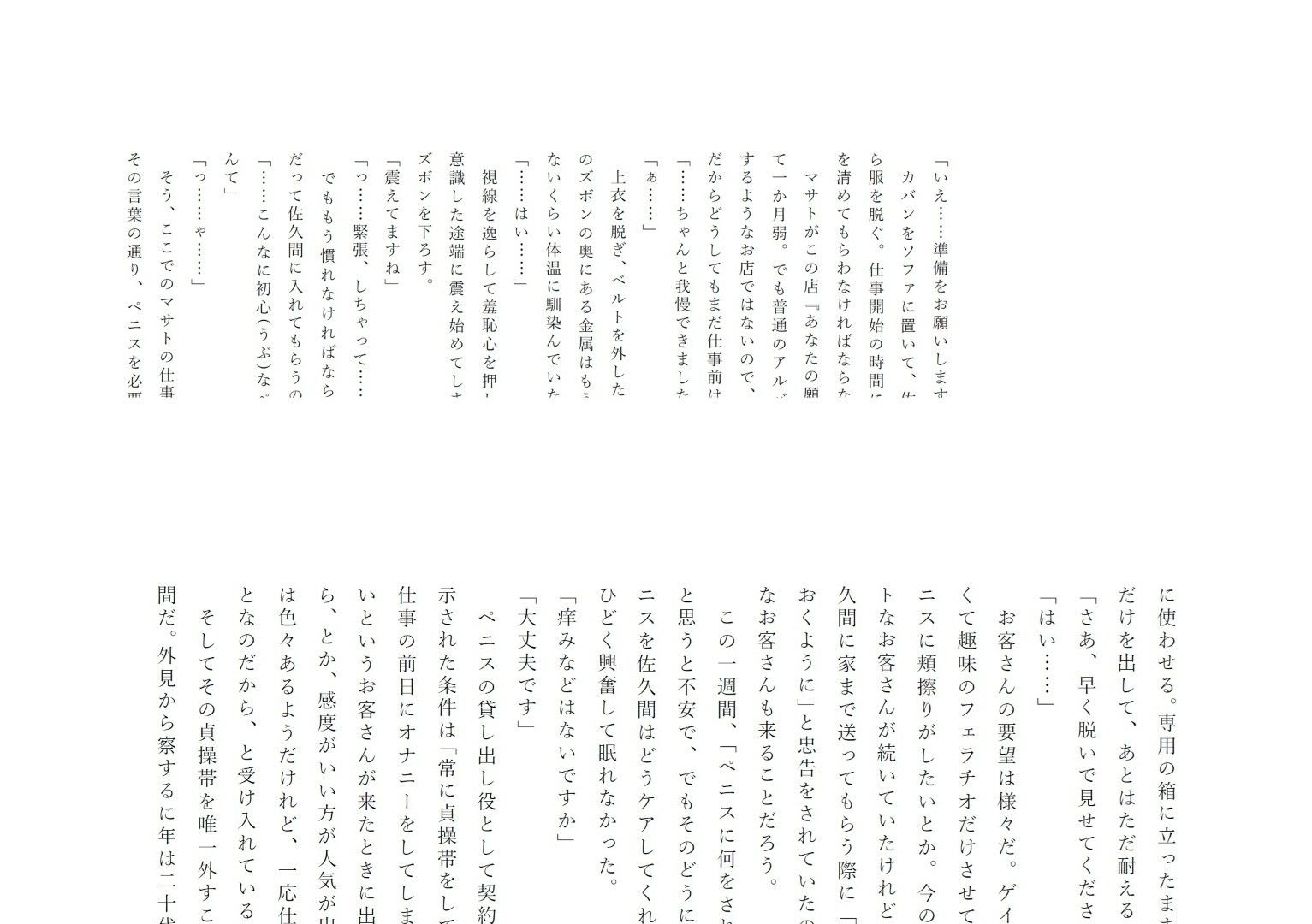 あなたの願いを叶えます。2 画像2