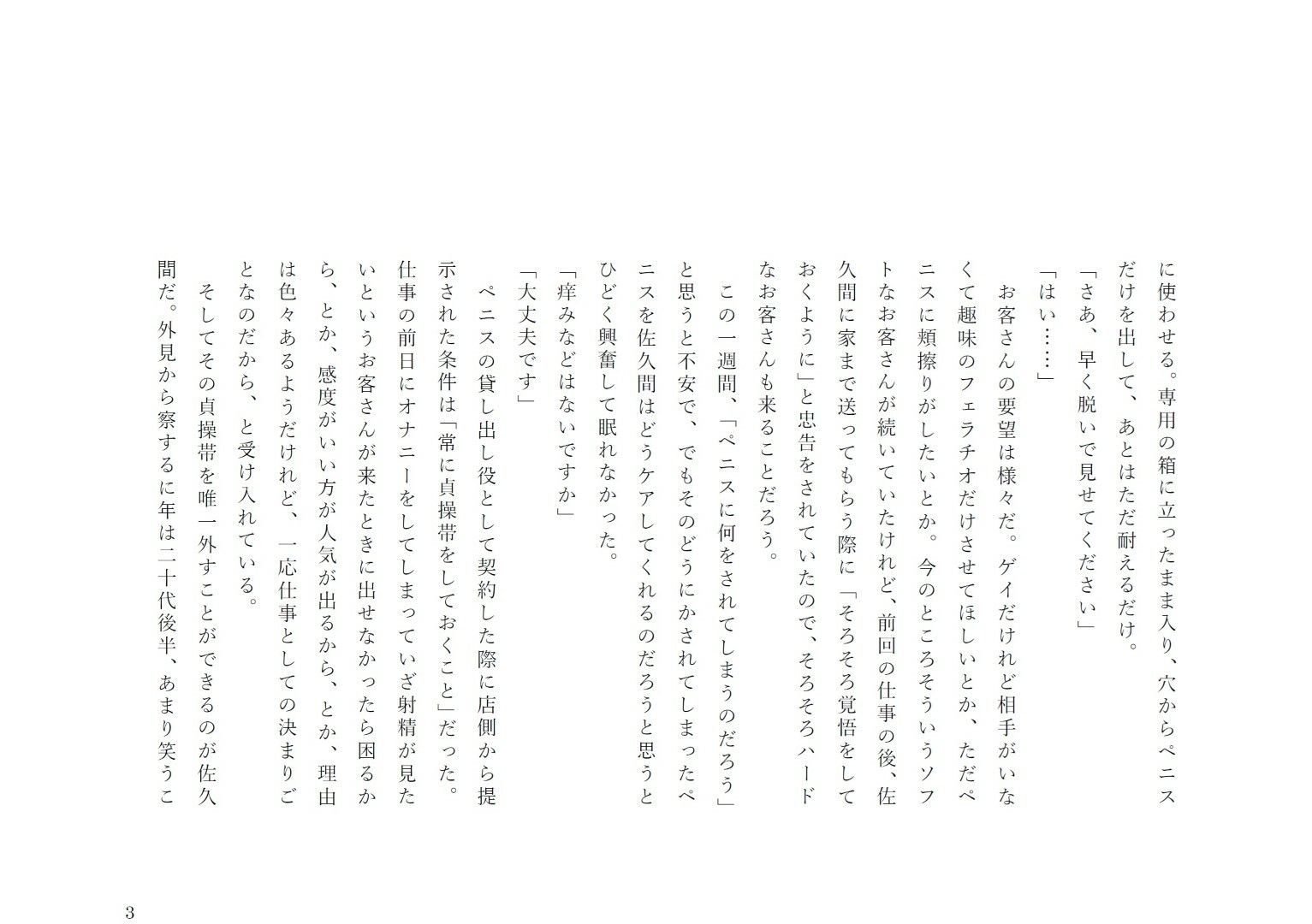 あなたの願いを叶えます。2 画像3