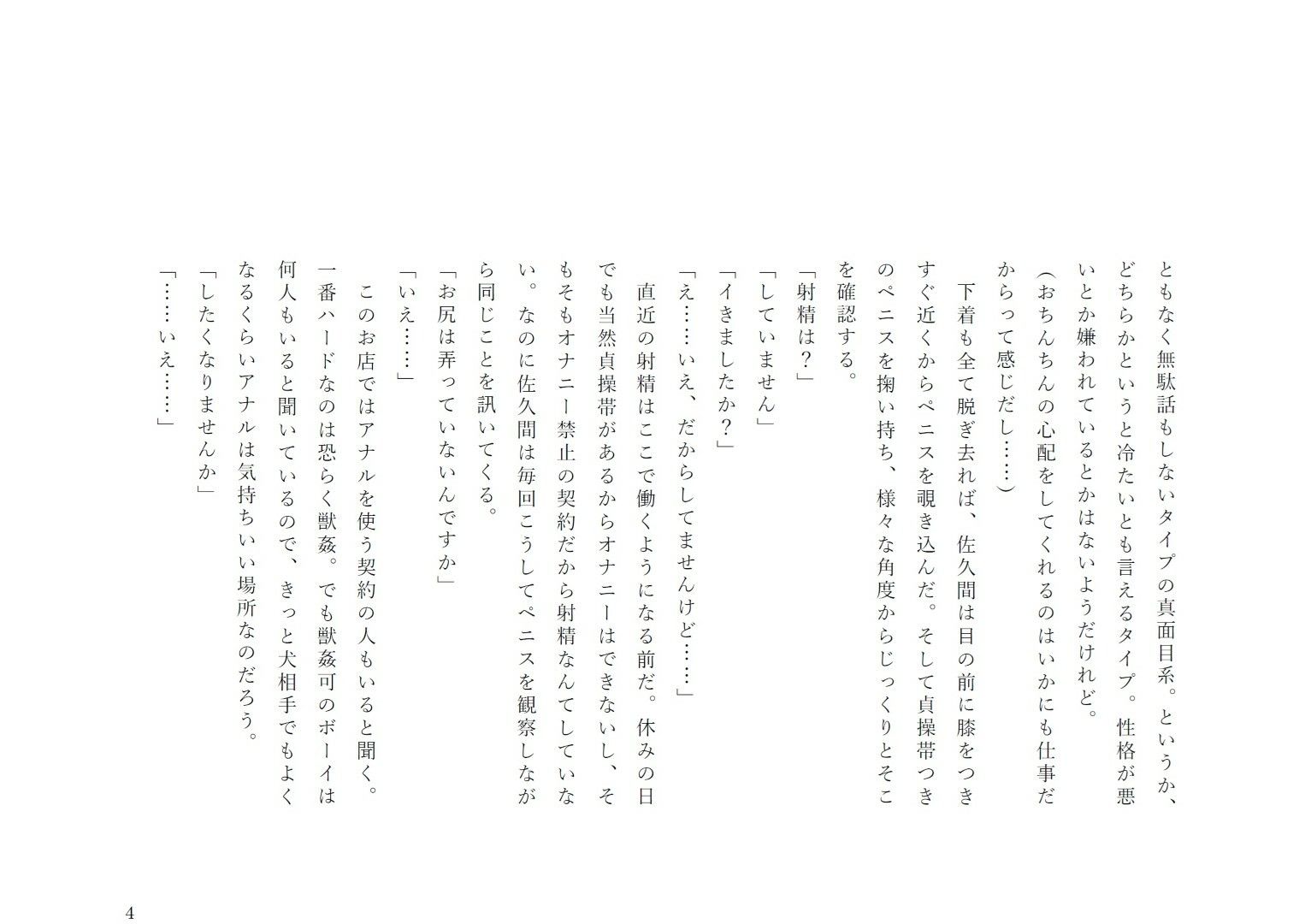 あなたの願いを叶えます。2 画像4