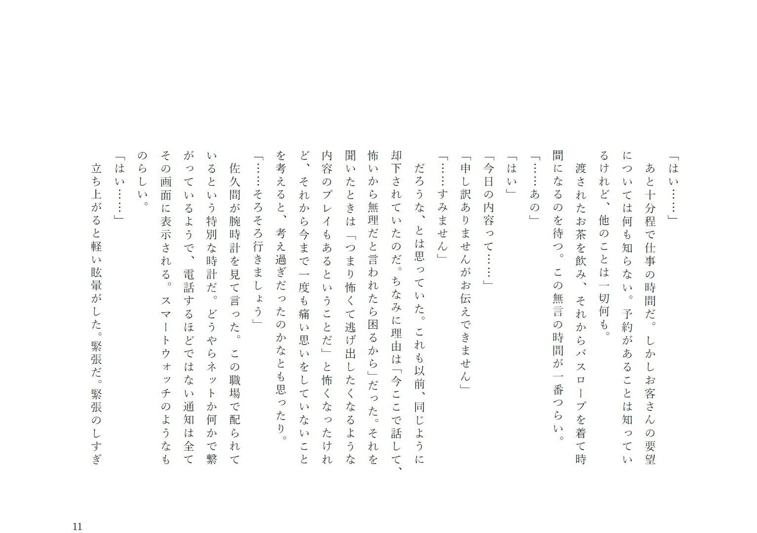 あなたの願いを叶えます。2 画像6