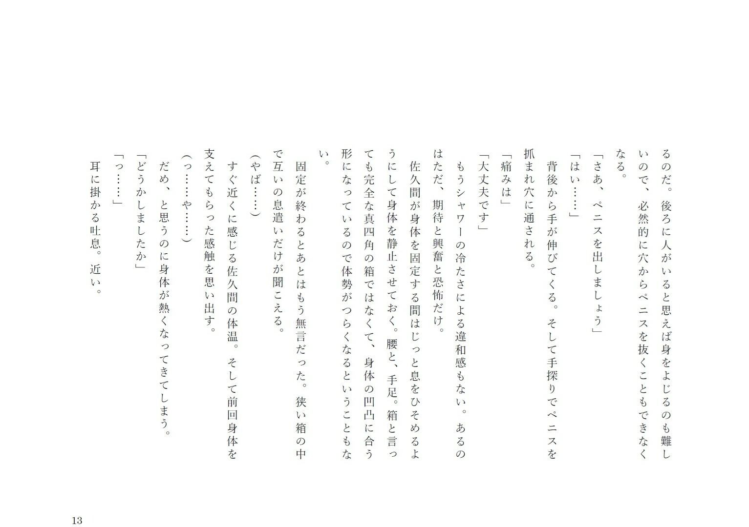 あなたの願いを叶えます。2 画像7