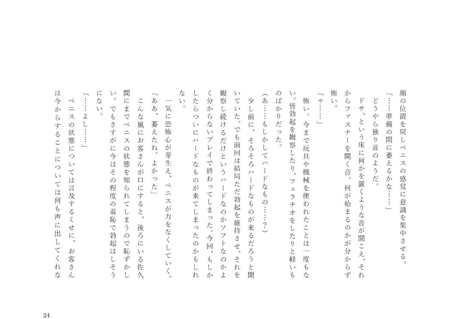 あなたの願いを叶えます。2 画像8