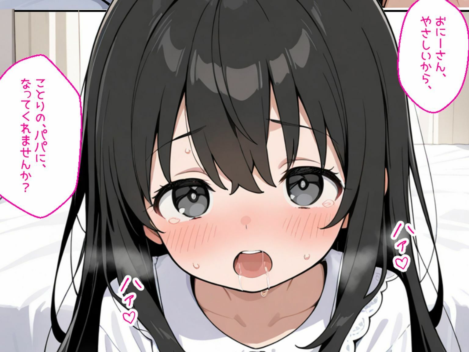 HappyEndをさがして3