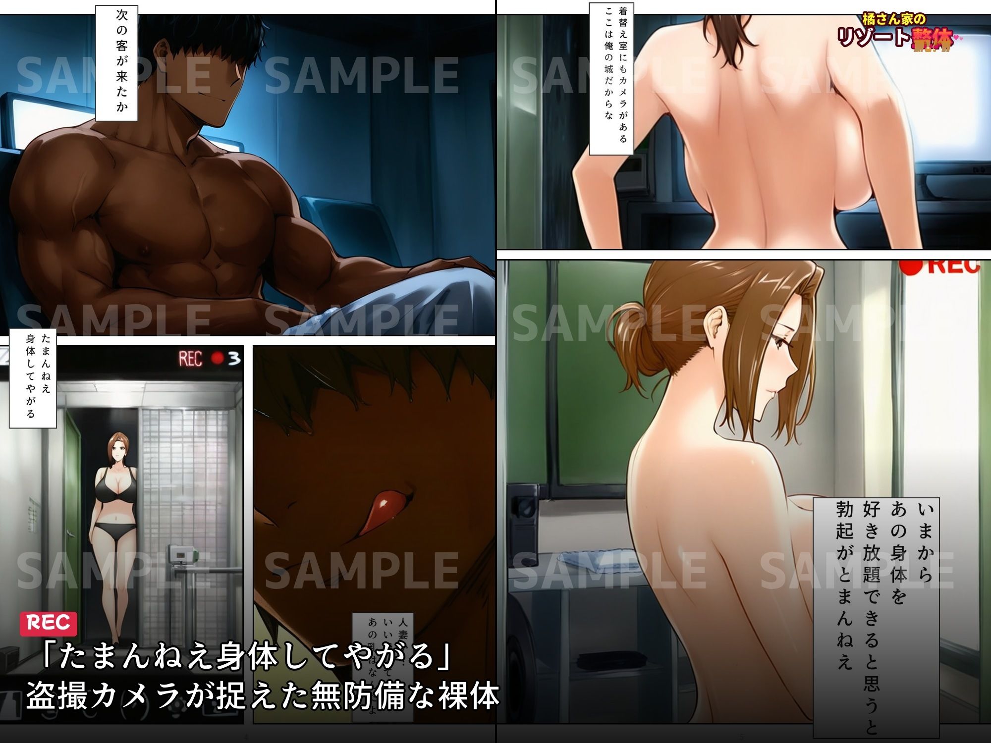 橘さん家のリゾート整体 〜媚薬オイルで堕とされる母娘〜 【漫画版・京香編】 画像2