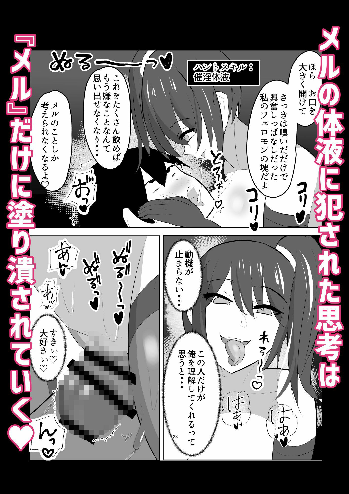 vs女幹部 危険技:ヌルネバプレス 画像9