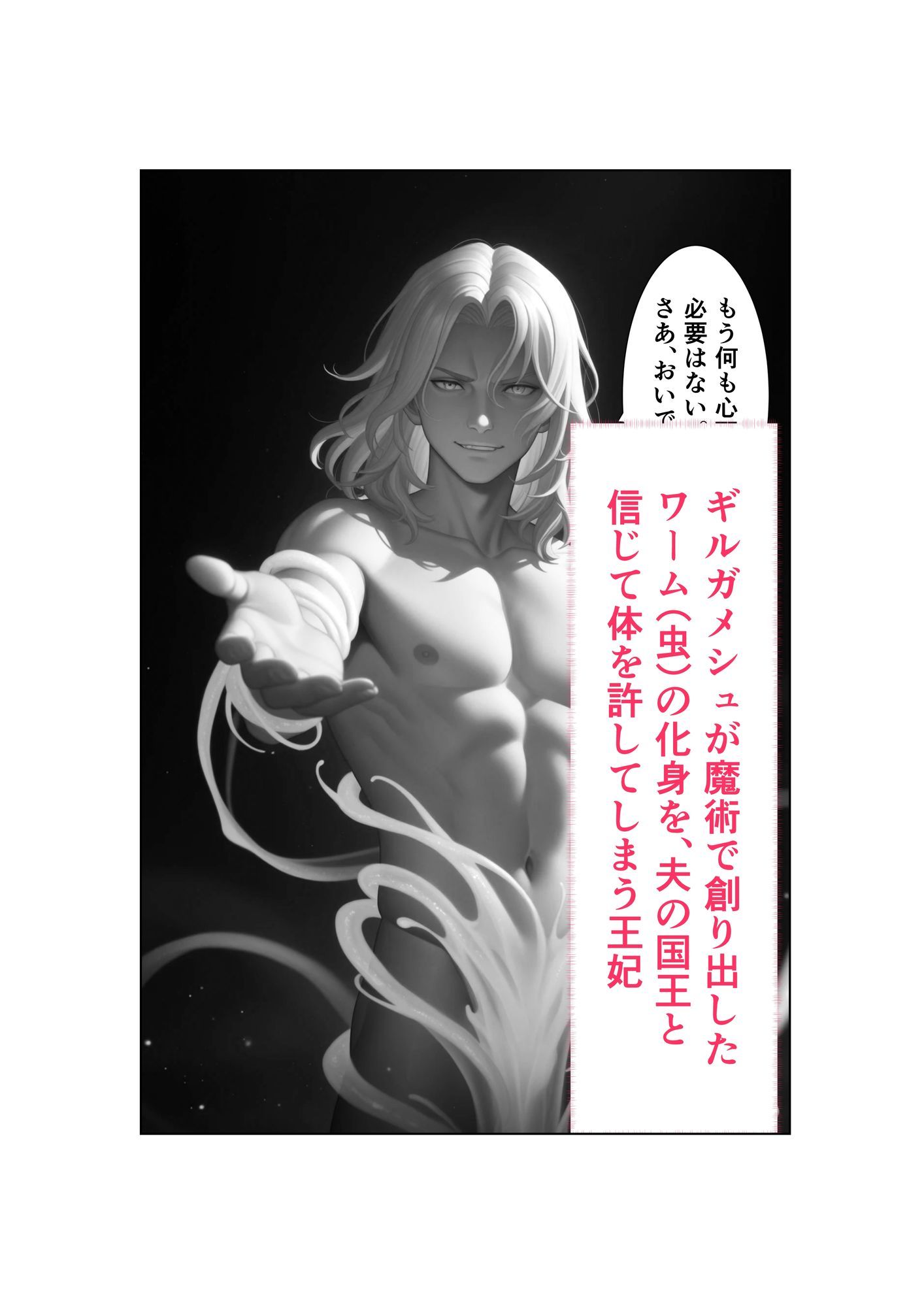 Captured（キャプチャード）囚われの王妃  第2章 画像4