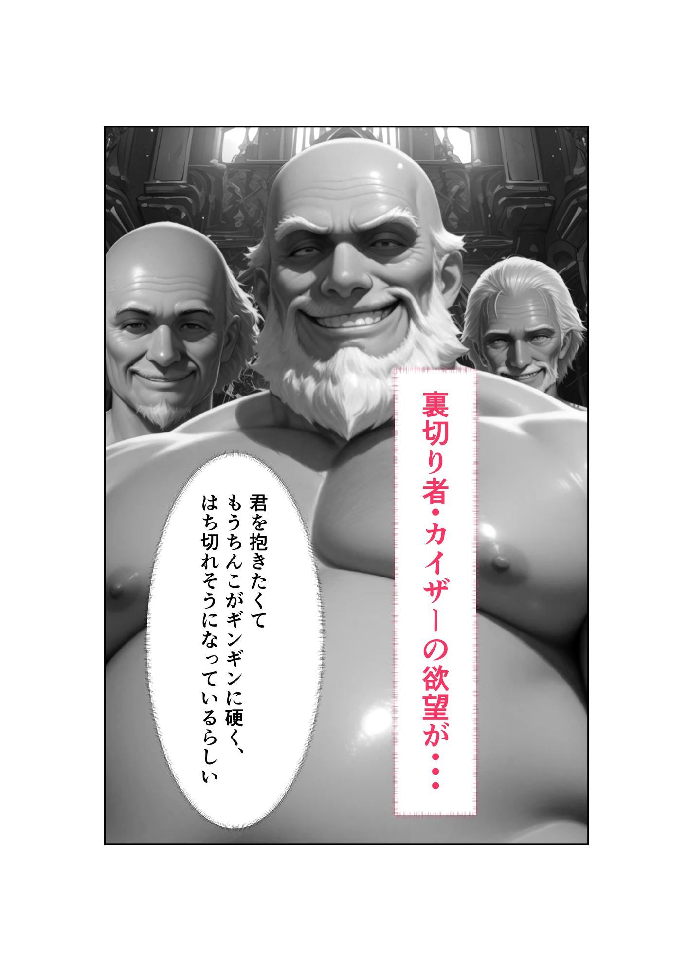 Captured（キャプチャード）囚われの王妃  第2章 画像7