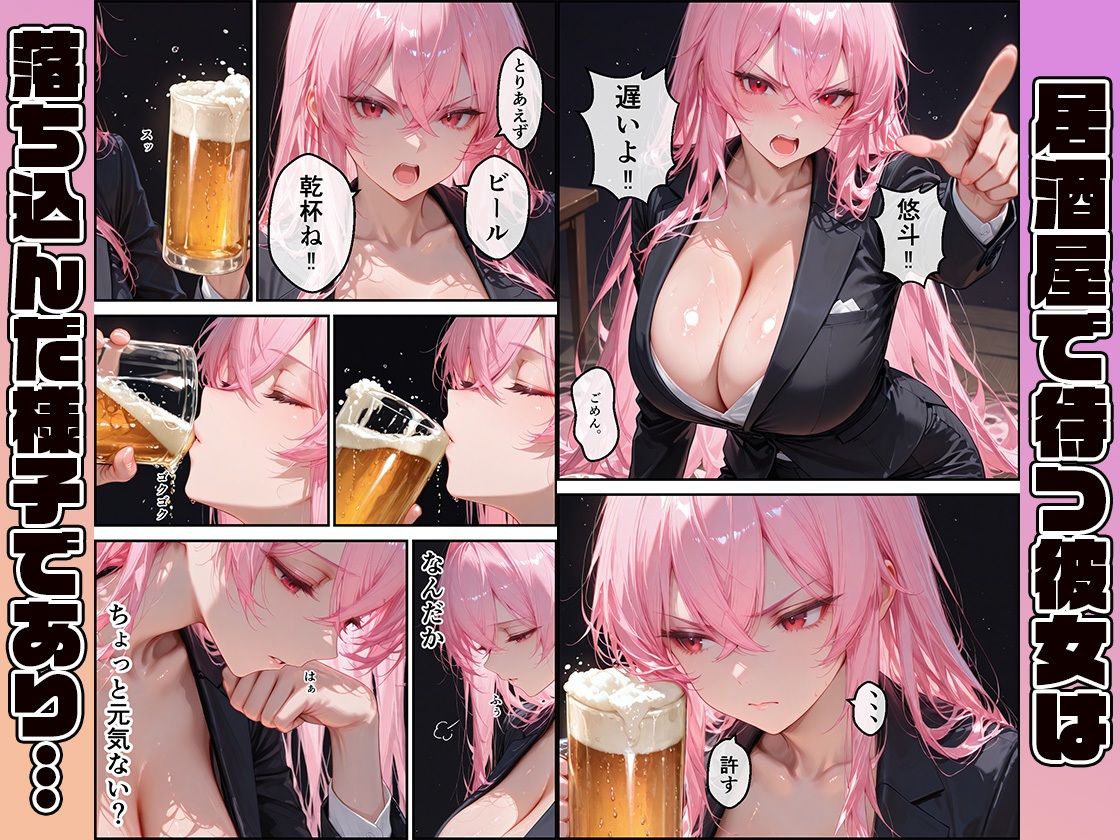 女性社員の採用基準はエロ度審査？？〜天城天音の誘惑トロ甘イチャラブセックス サンプル4