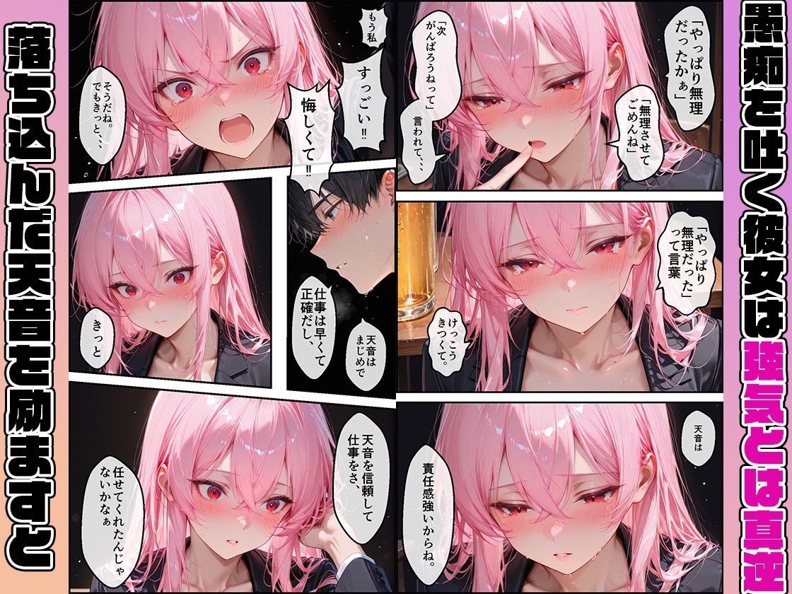 女性社員の採用基準はエロ度審査？？〜天城天音の誘惑トロ甘イチャラブセックス サンプル5