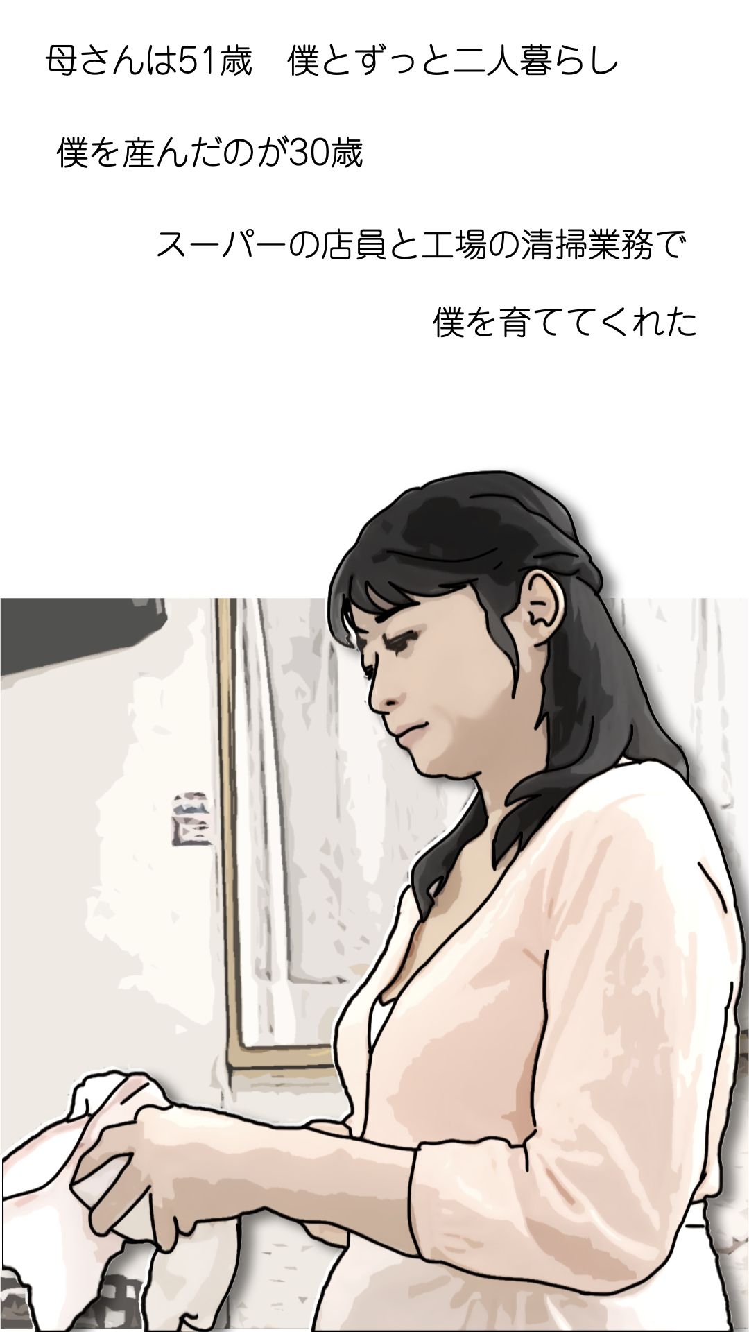 母さんが見ようによってはあの昔の国民的アイドルに… 画像1