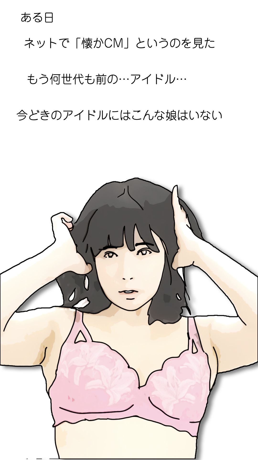 母さんが見ようによってはあの昔の国民的アイドルに… 画像3