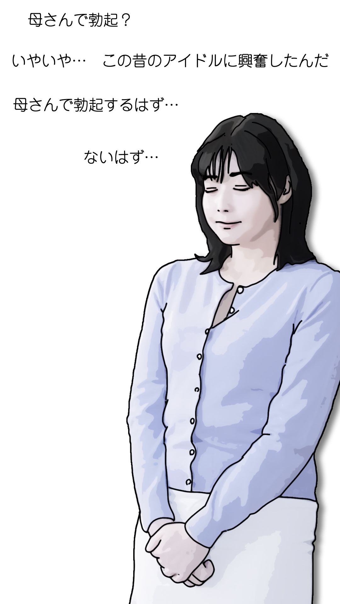 母さんが見ようによってはあの昔の国民的アイドルに… 画像5