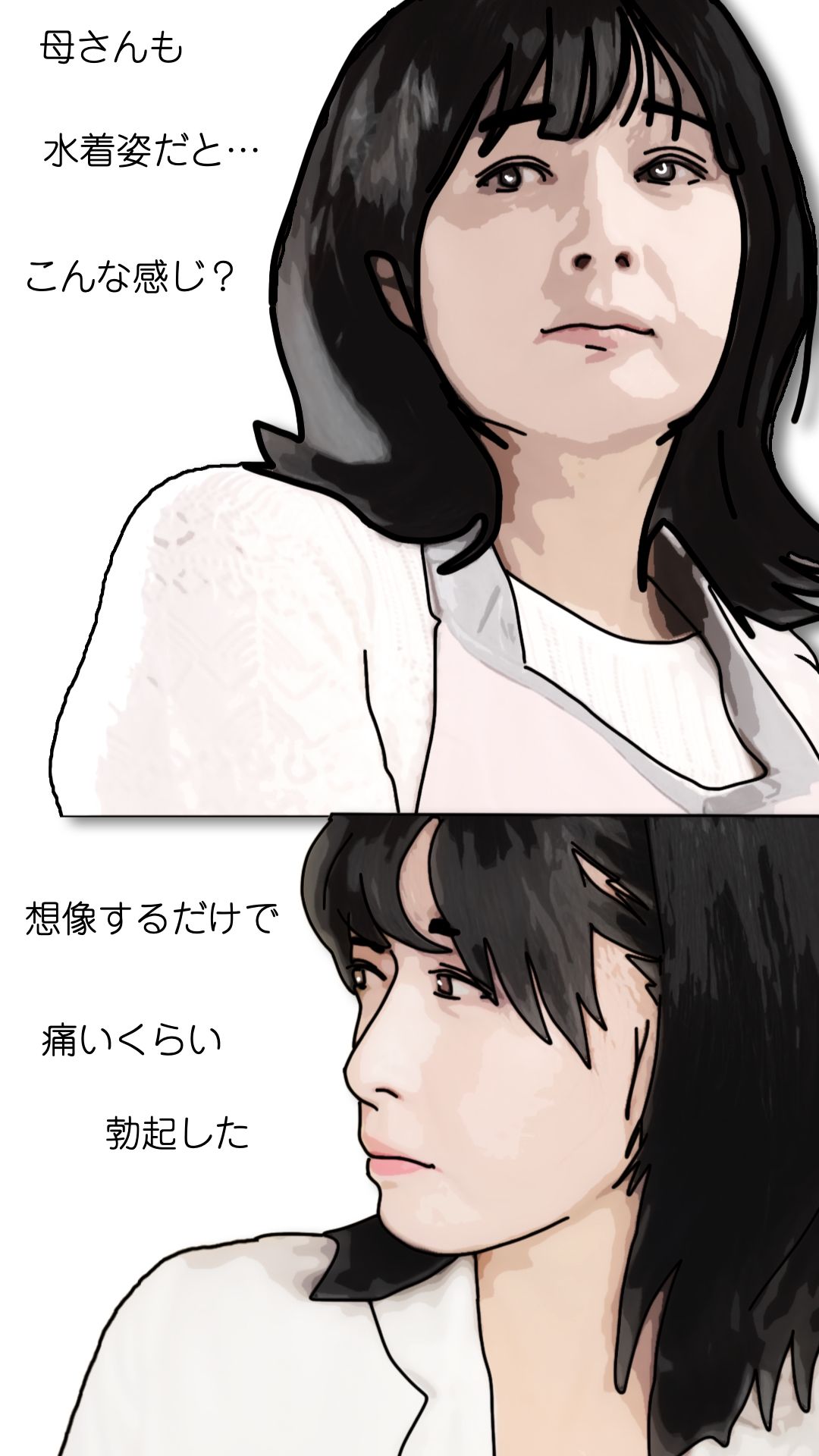 母さんが見ようによってはあの昔の国民的アイドルに… 画像7