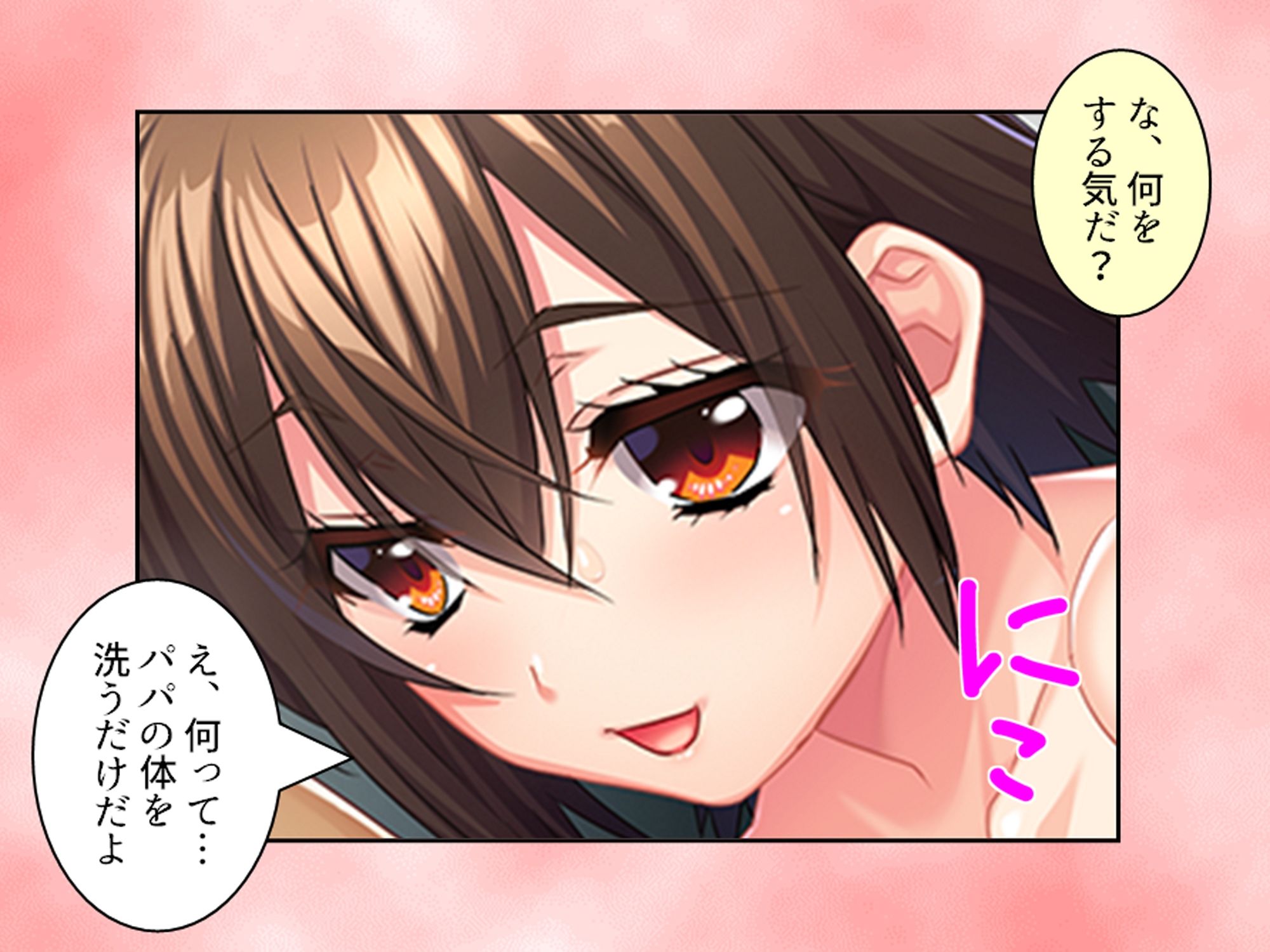 義娘の距離感がバグり過ぎてて僕の理性が崩壊な件 上巻 画像8