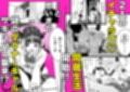 転校してきたギャルサキュバスのごちそうは僕1人！？2