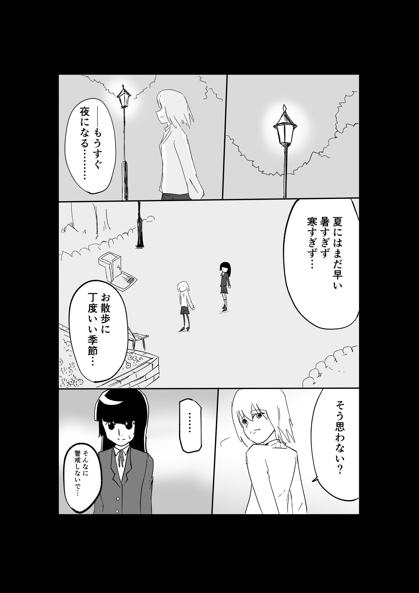 極限羞恥いじめ3 画像1