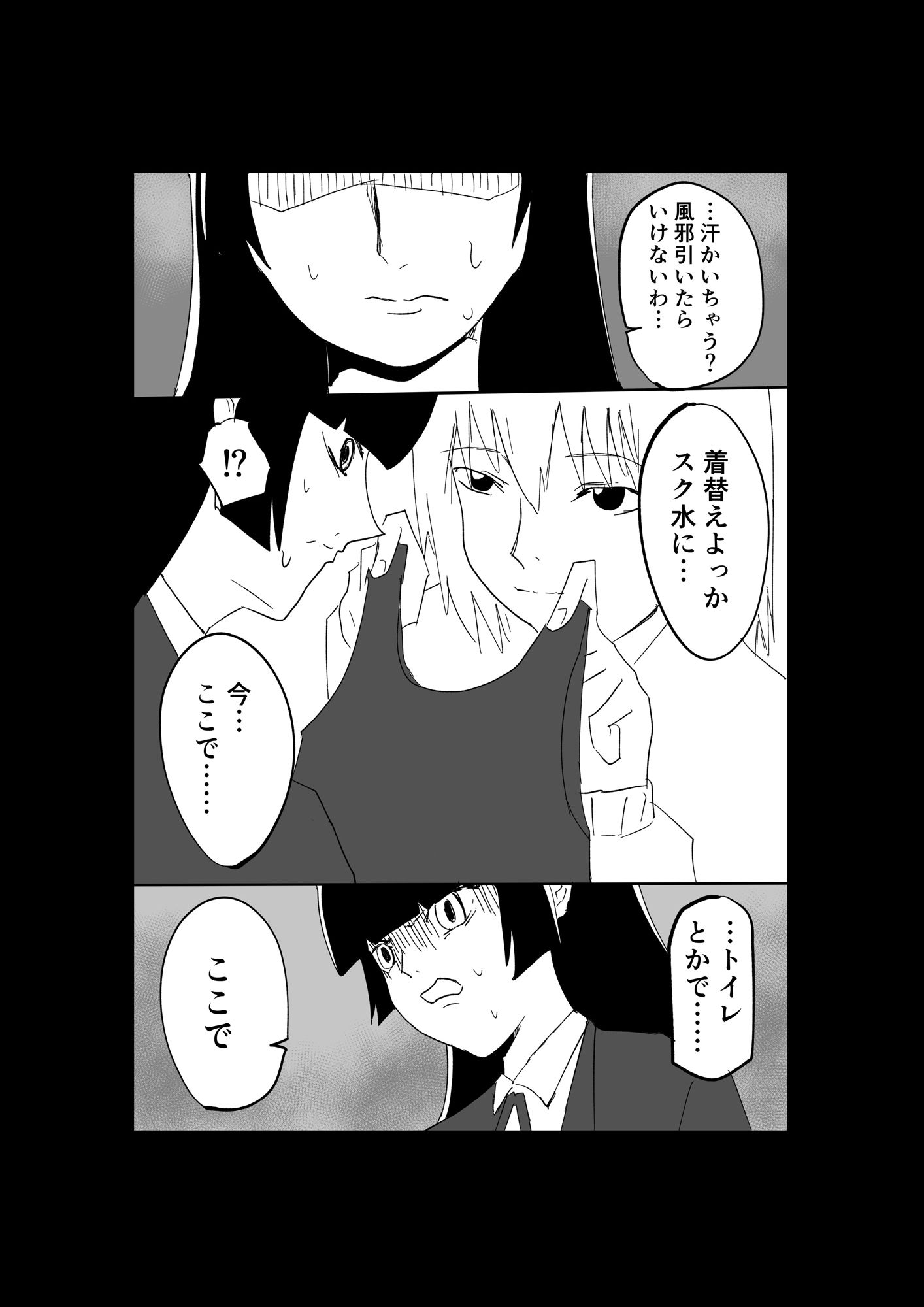 極限羞恥いじめ3 画像2