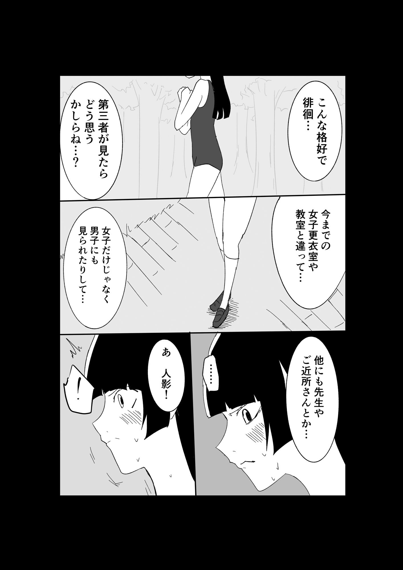 極限羞恥いじめ3 画像4