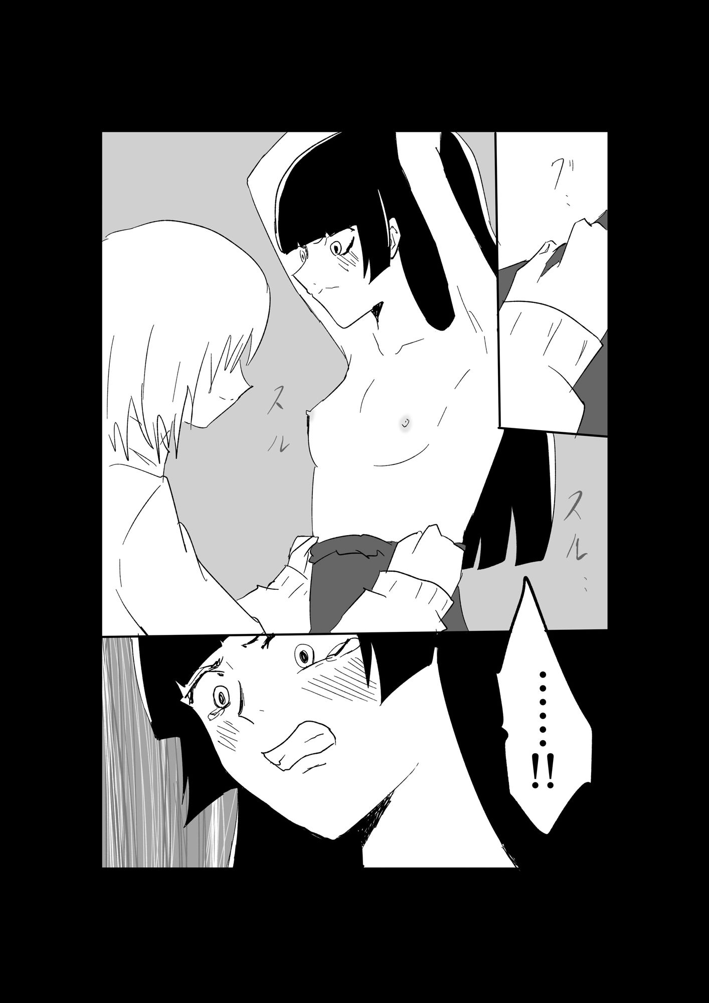 極限羞恥いじめ3 画像7