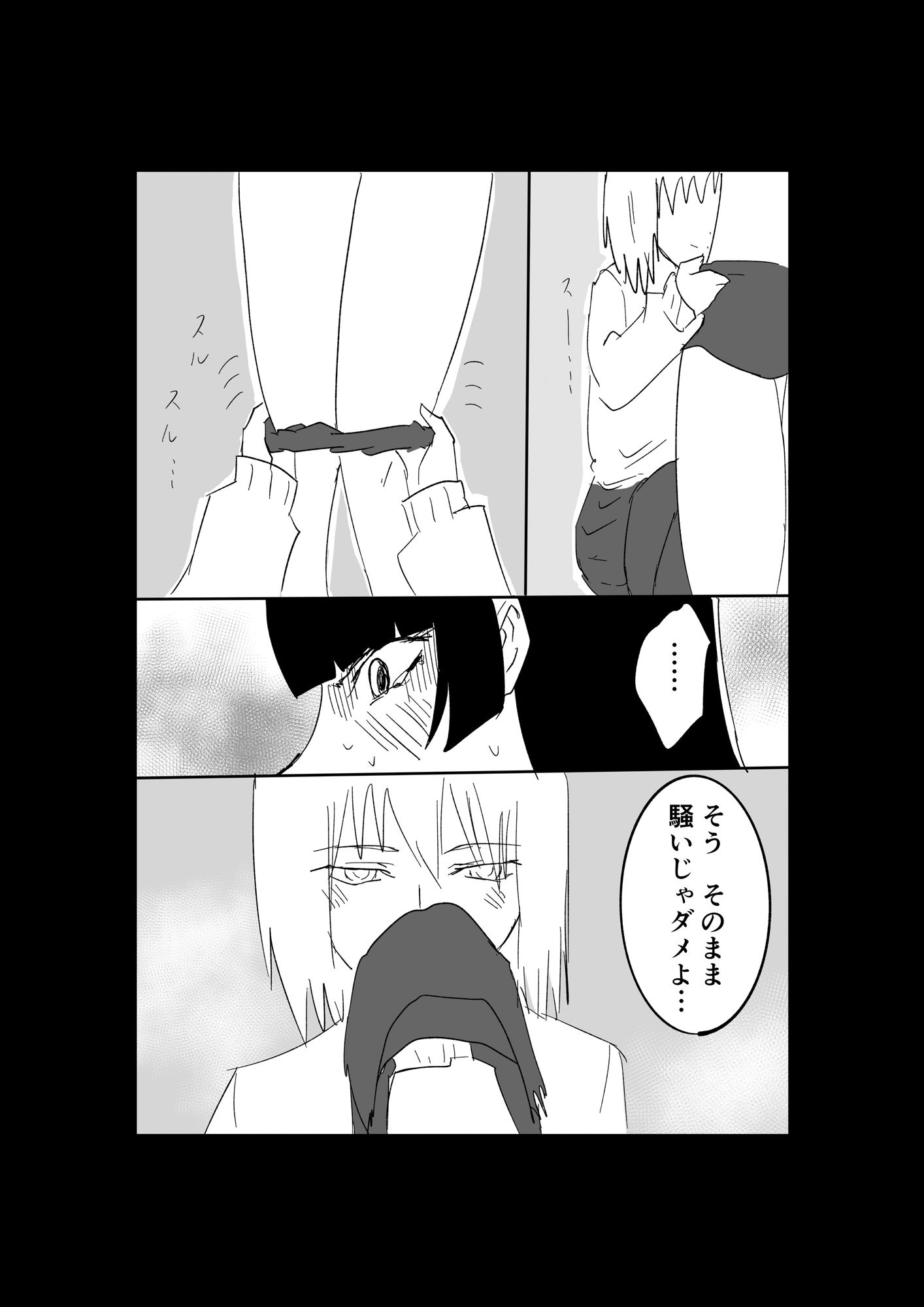 極限羞恥いじめ3 画像8