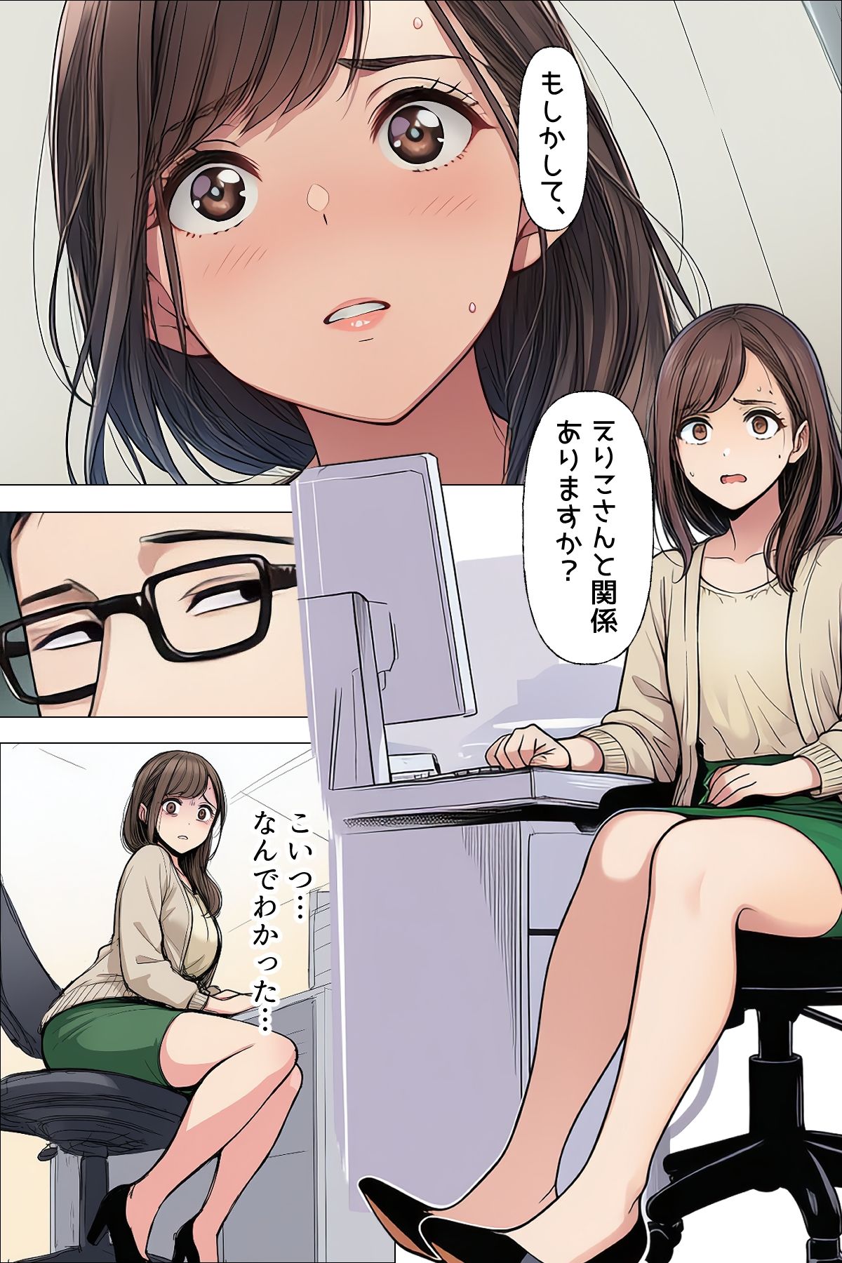 【漫画】やめられない男2 画像3