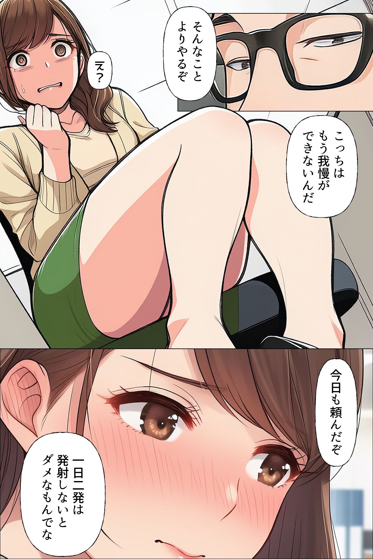 【漫画】やめられない男2 画像5