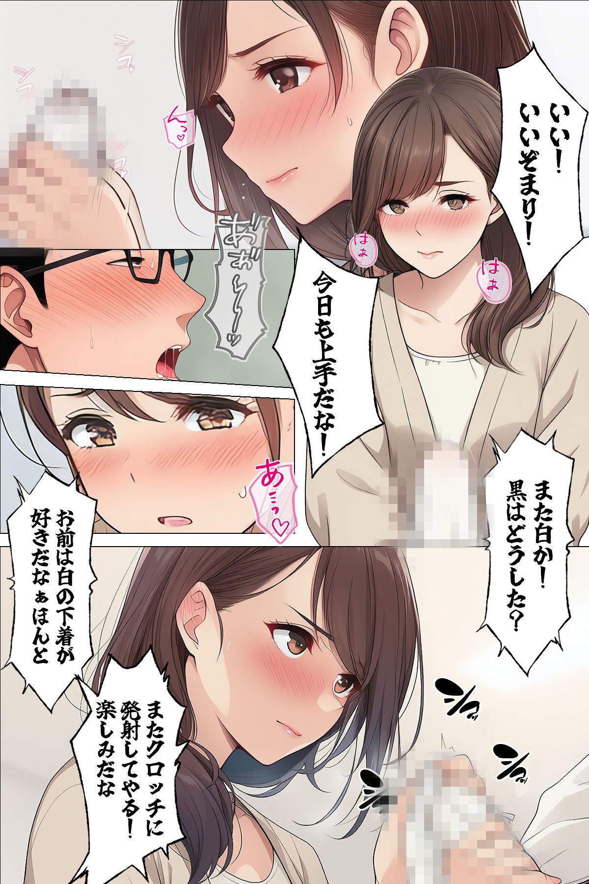 【漫画】やめられない男2 画像6