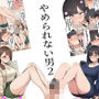 【漫画】やめられない男2