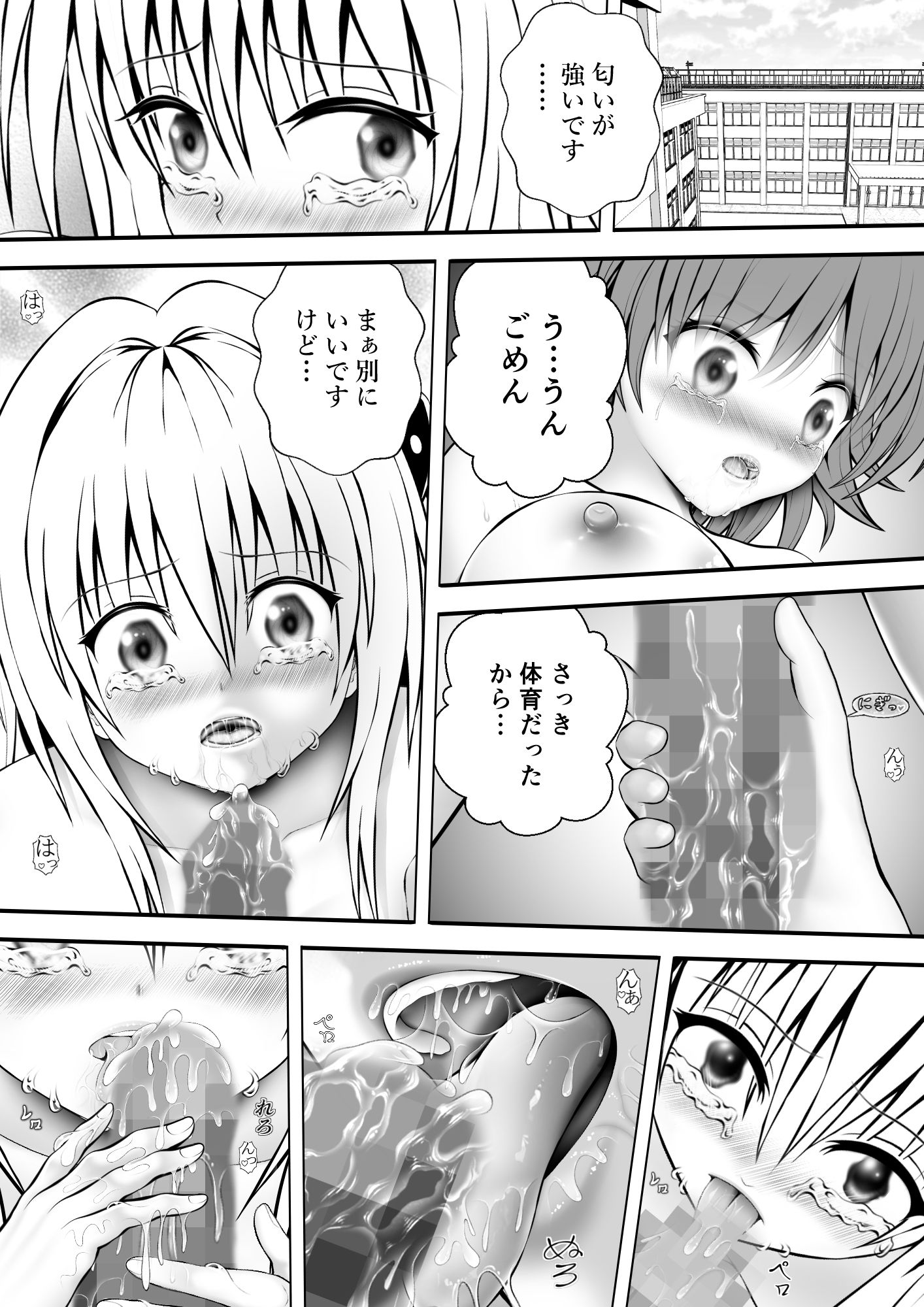 あらぶる～リコと殺し屋の生汁～_1