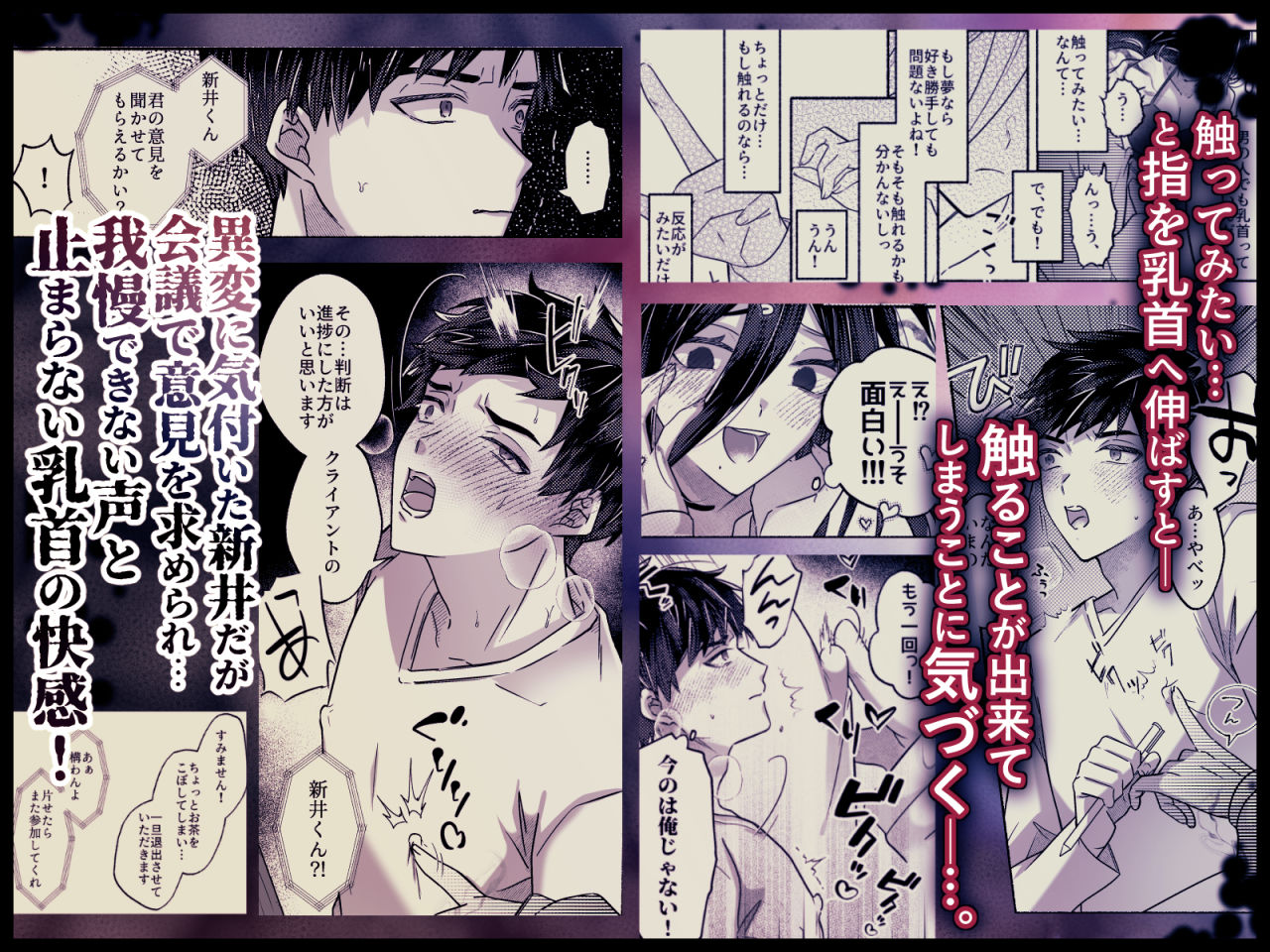 d_751516 鳥アゲ亭 巨乳 寝取り・寝取られ・NTR 画像2