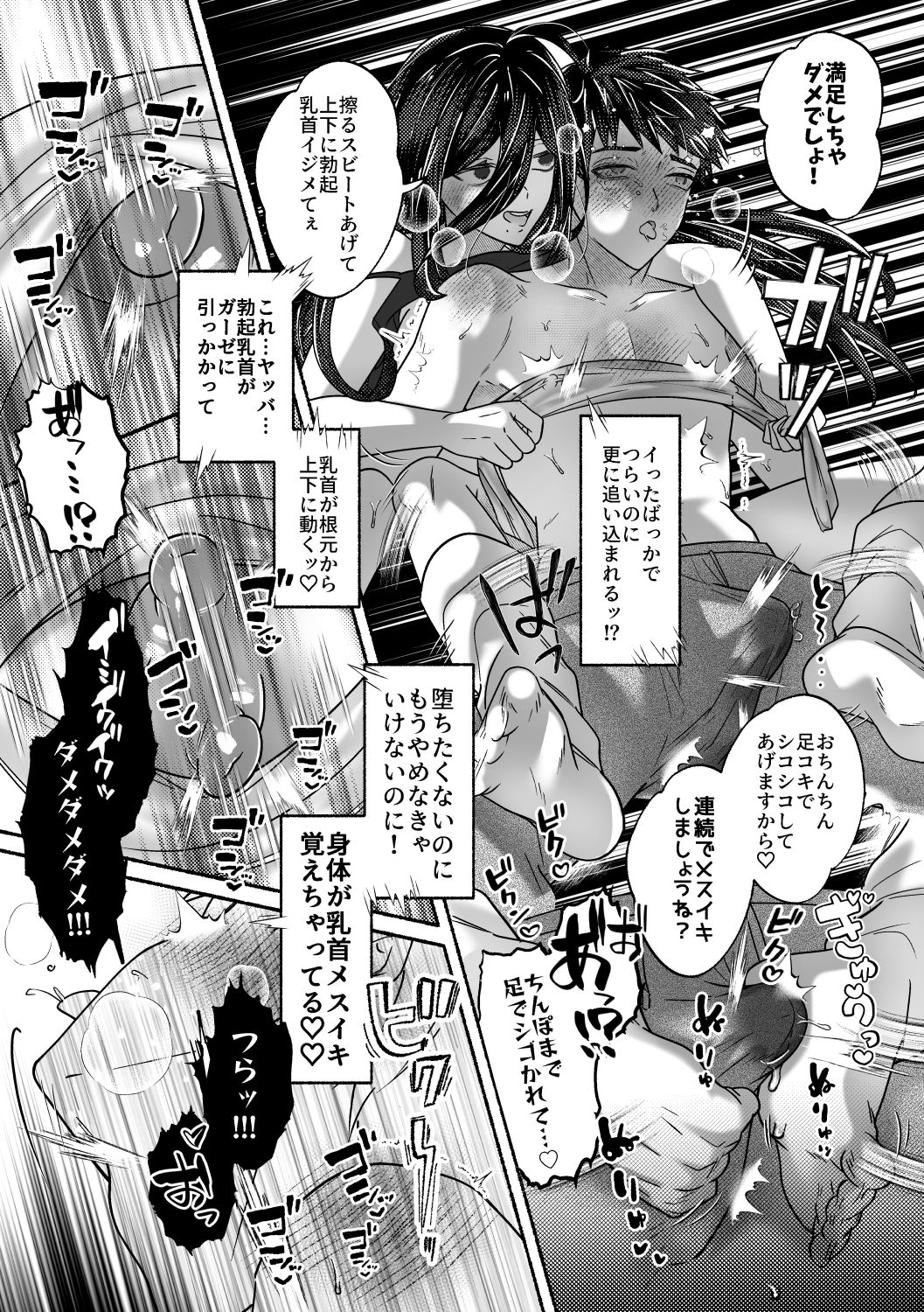 d_751516 鳥アゲ亭 巨乳 寝取り・寝取られ・NTR 画像10
