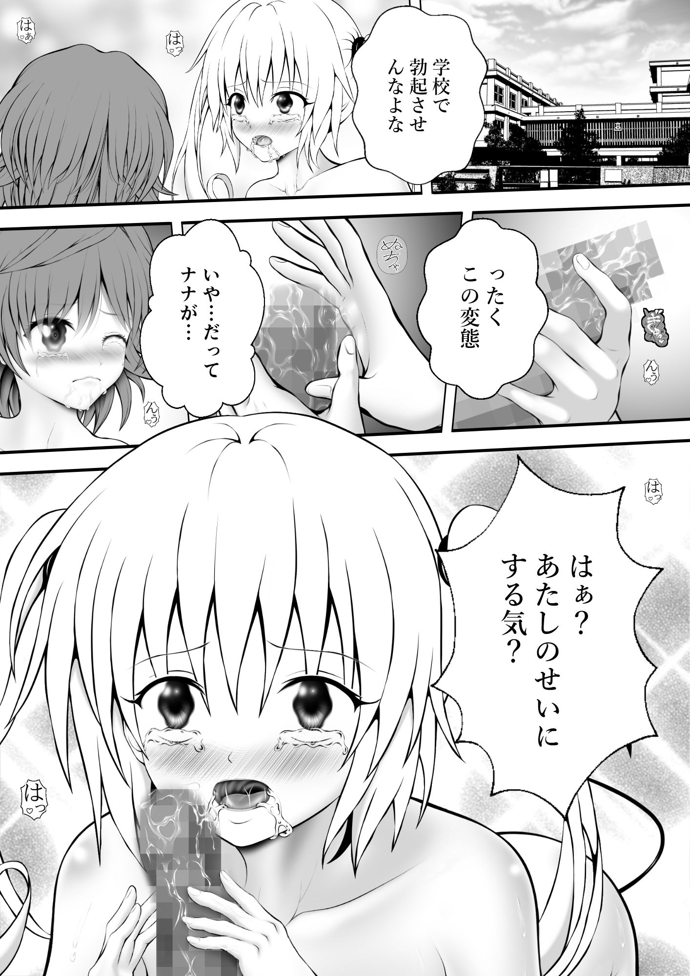 あらぶる～リコと第二王女の生汁～_1