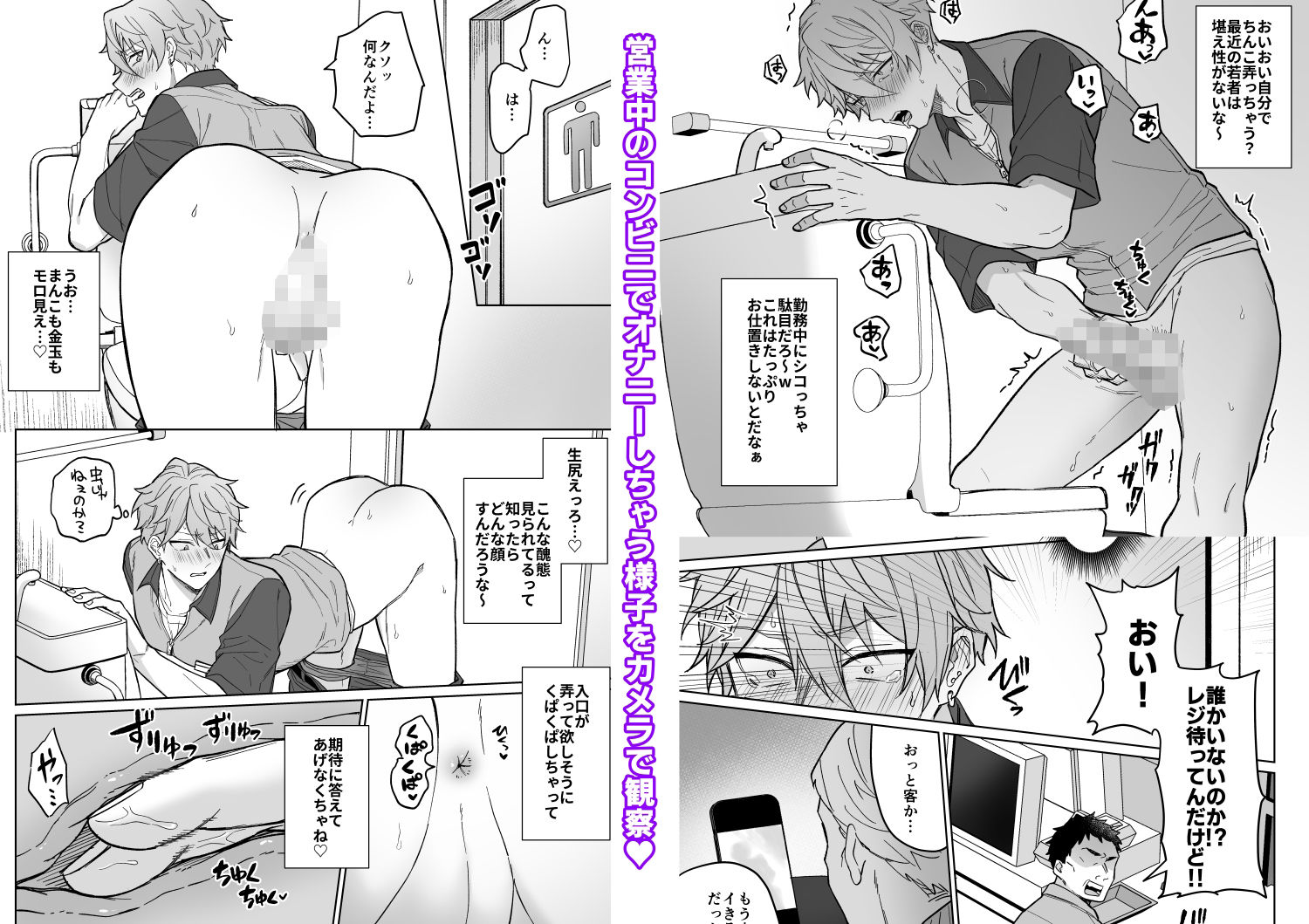 生意気バイトを魔法のオナホで徹底教育！！ サンプル2