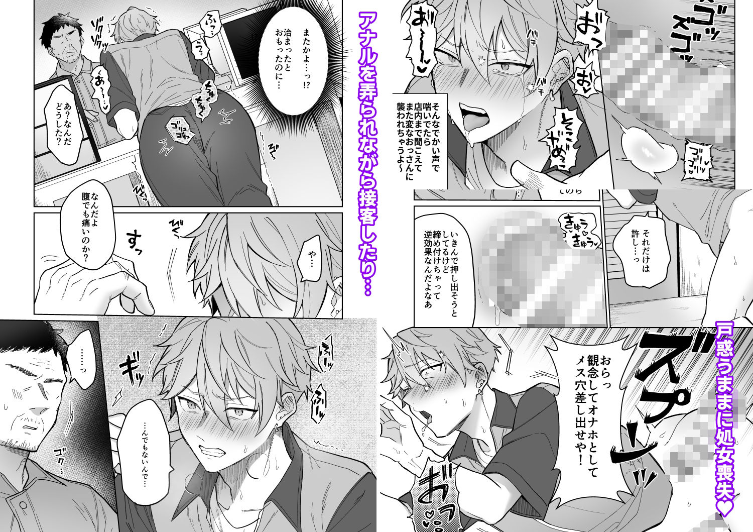 生意気バイトを魔法のオナホで徹底教育！！ サンプル3