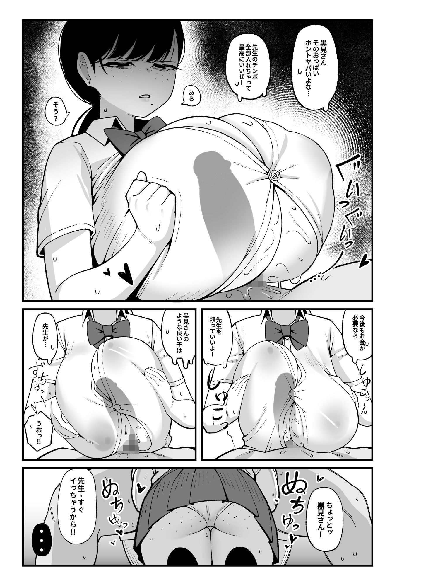 アンタとただ利害関係だ 画像7