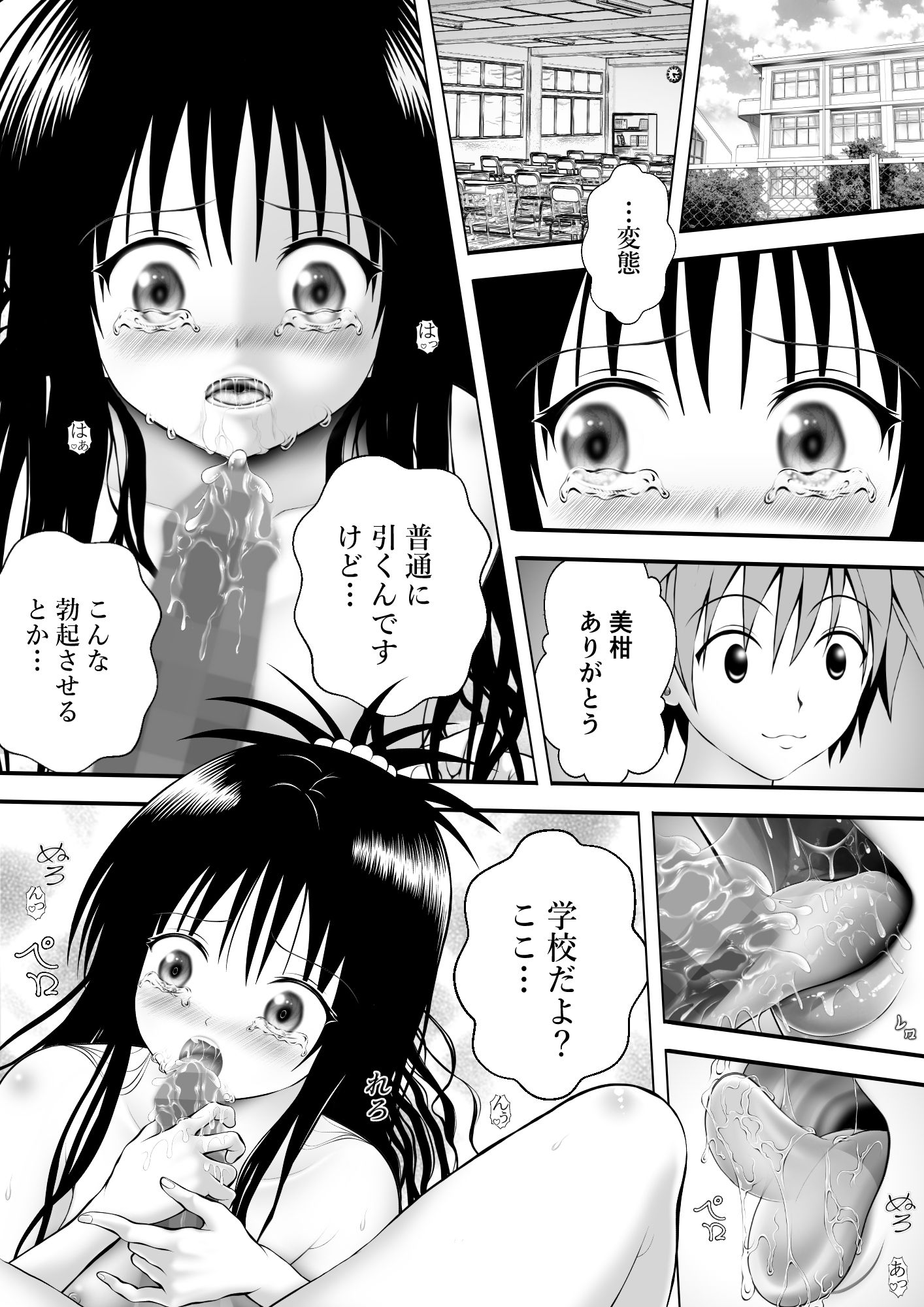 あらぶる～兄妹の生汁～_1