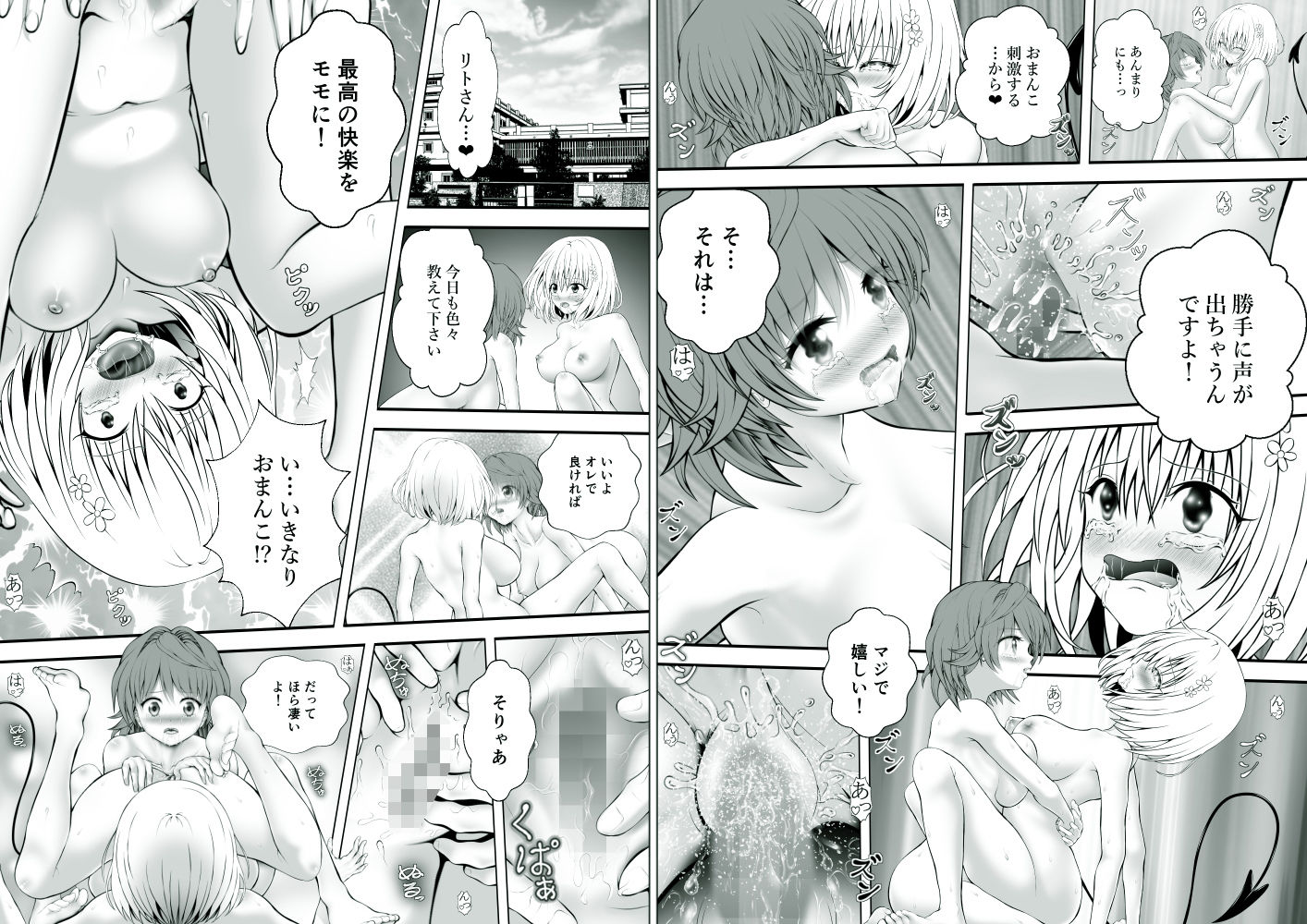 あらぶる～リコと学び舎エッチ総集編～_6