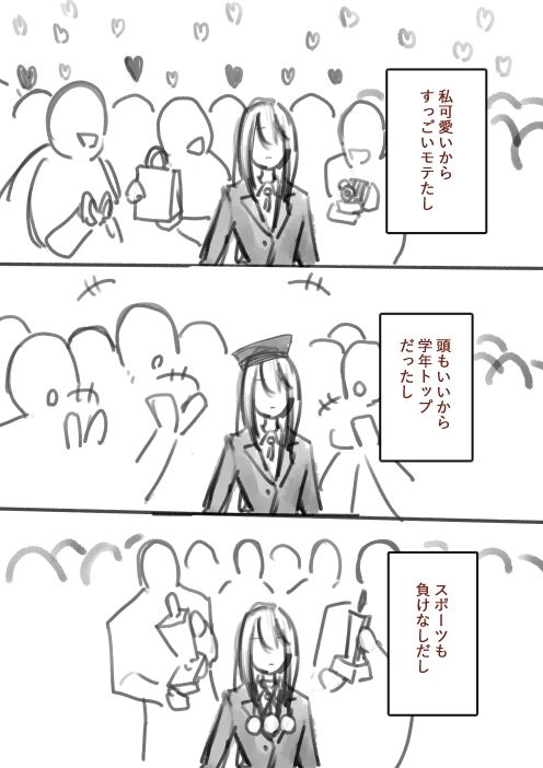 タカムラ新ラフ漫画 画像3