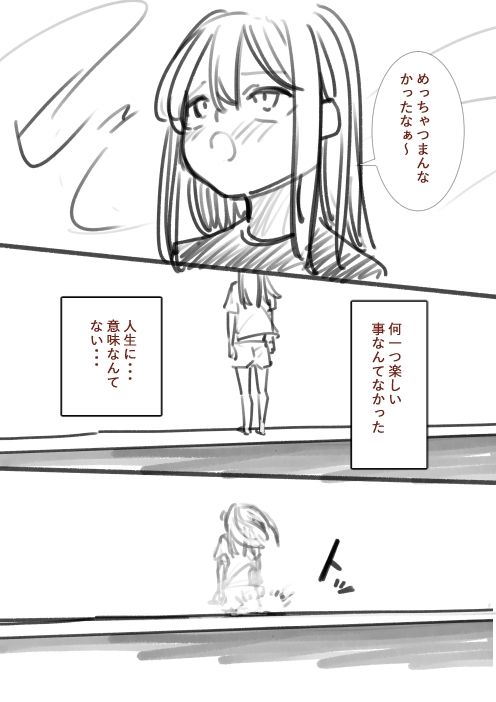 タカムラ新ラフ漫画 画像4