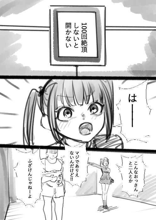 タカムラ新ラフ漫画 画像6