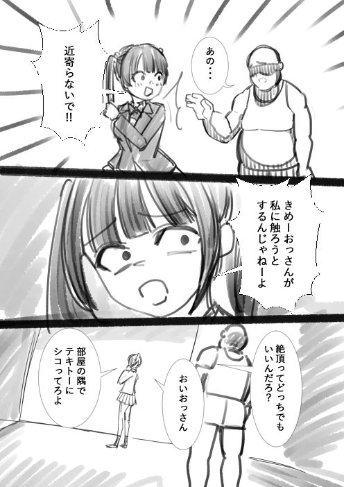 タカムラ新ラフ漫画 画像7