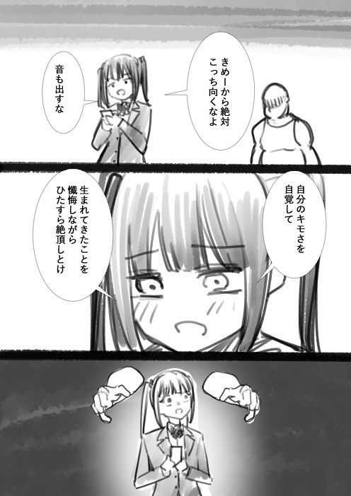 タカムラ新ラフ漫画 画像8
