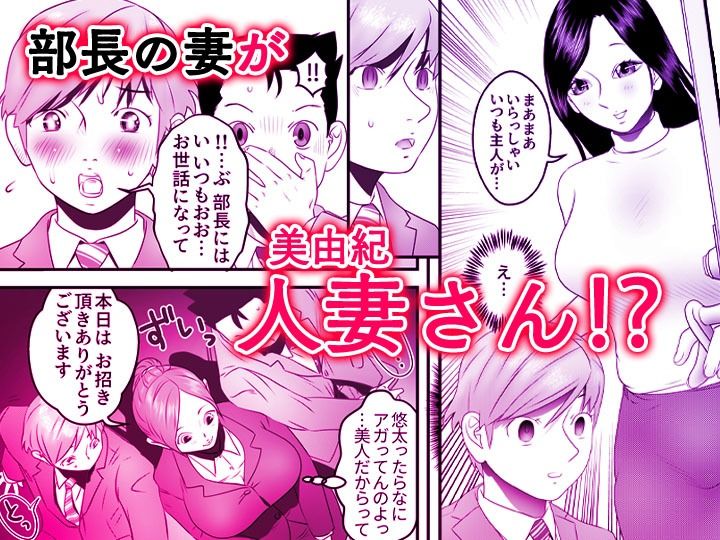 舐め犬と人妻〜慰みに堕ちた果てに〜【同人版】2 画像6