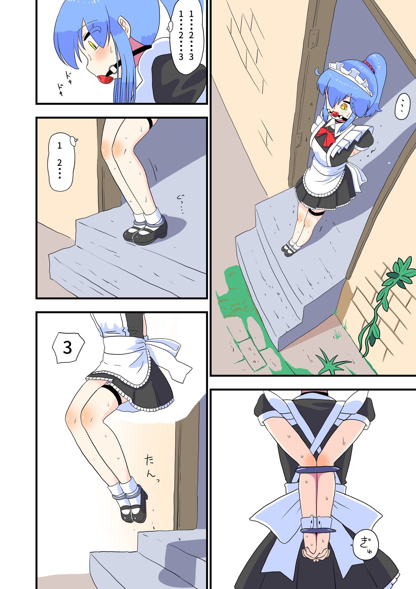 メイドさん拘束3作品 画像1