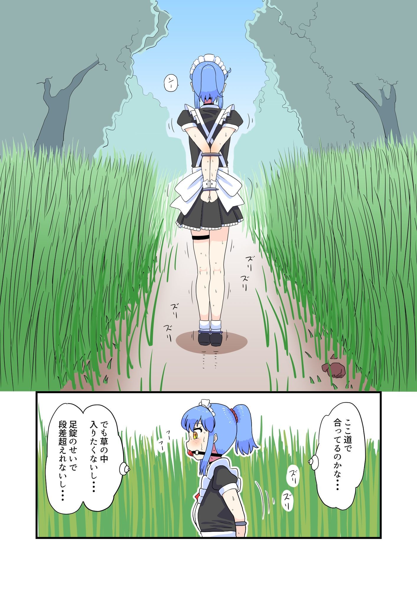 メイドさん拘束3作品 画像2