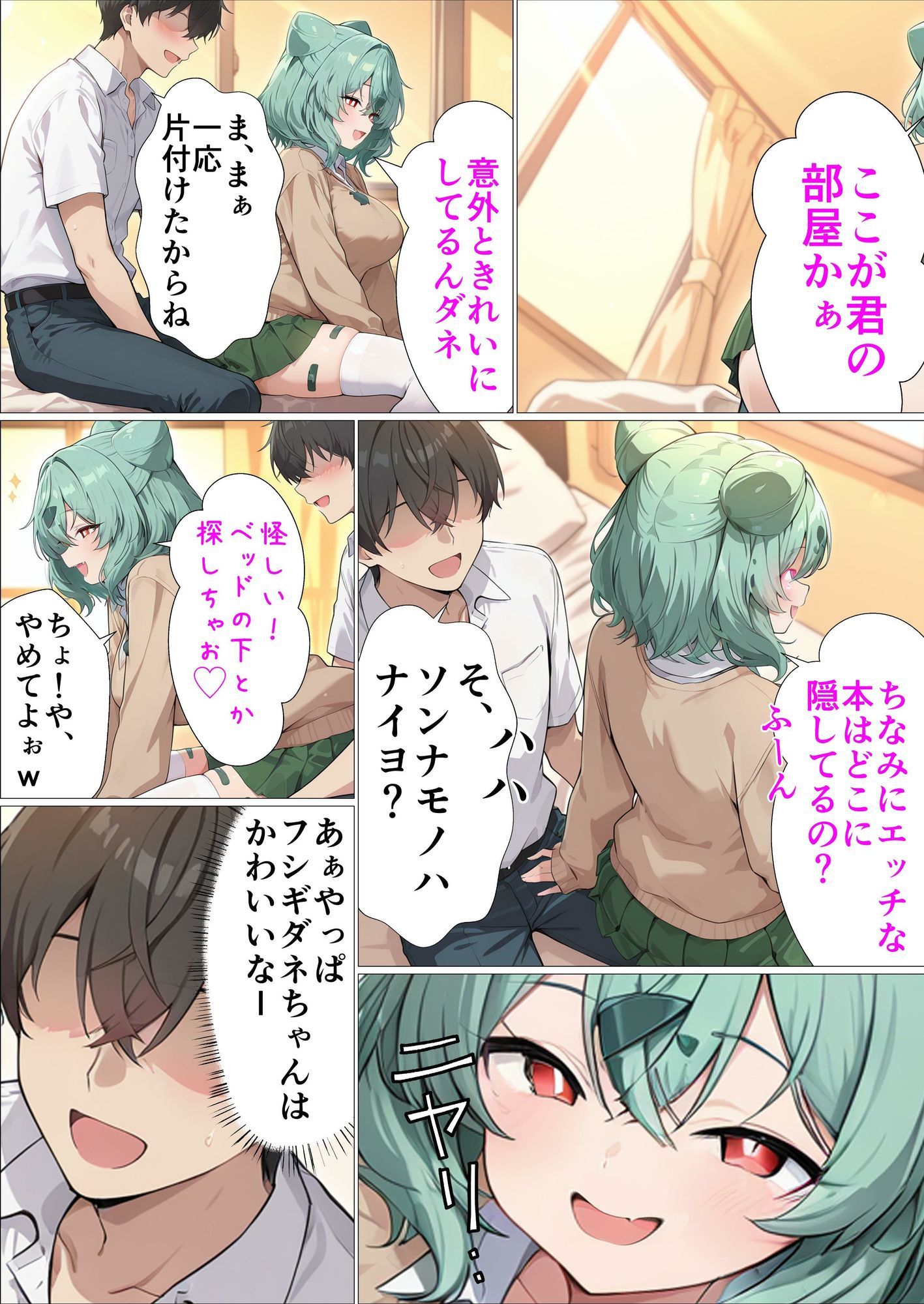 陰キャの僕に優しいギャルト恋人になったけどただ元カレ(チャラ男)との仲直りセックスのダシに使われただけだった件 画像2