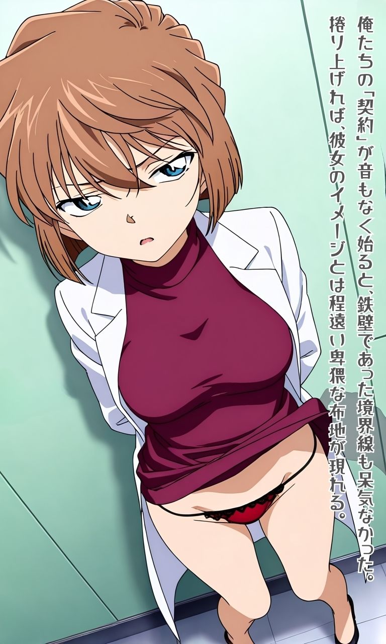 とある毒薬研究員の回顧録 0.964869％ 画像9