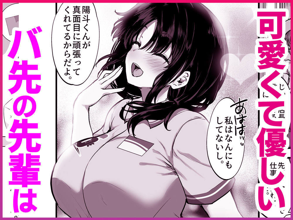 【無料エロ漫画】d_751621 バイト先の優しい先輩は店長の飼い犬でした。〜そして僕は先輩に飼われる〜(Umour)
