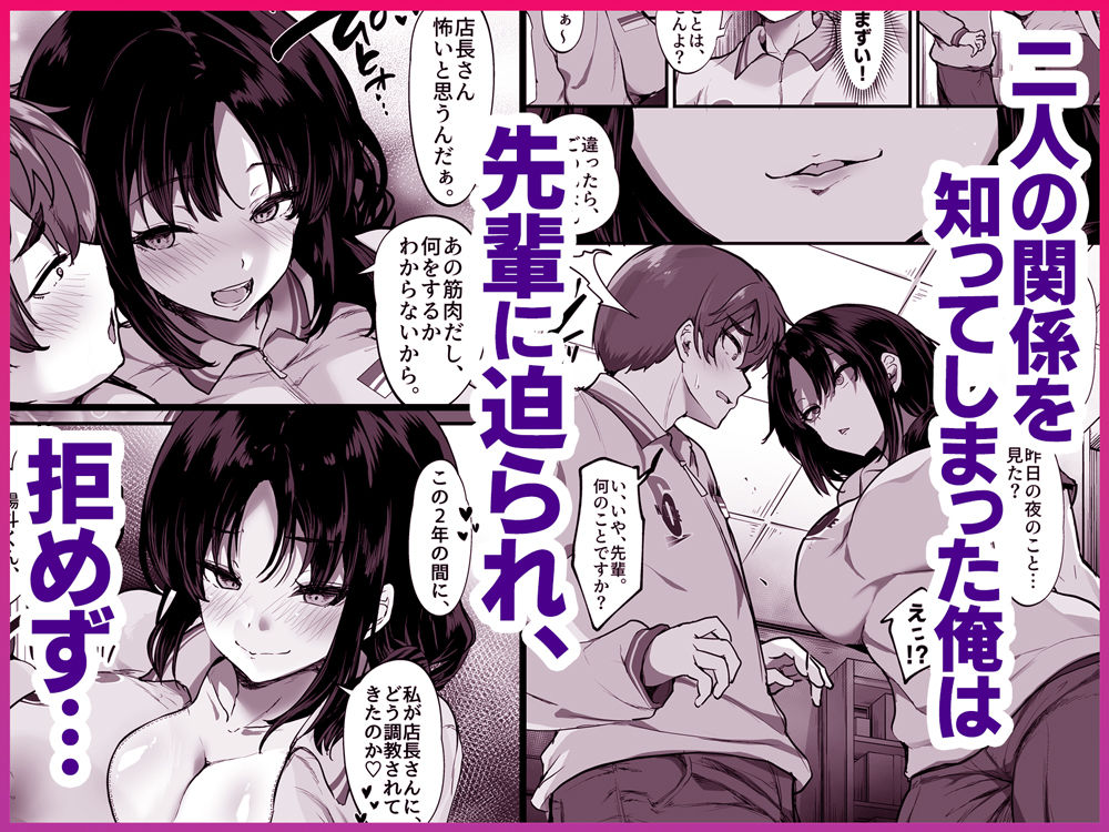 【無料エロ漫画】d_751621 バイト先の優しい先輩は店長の飼い犬でした。〜そして僕は先輩に飼われる〜(Umour)